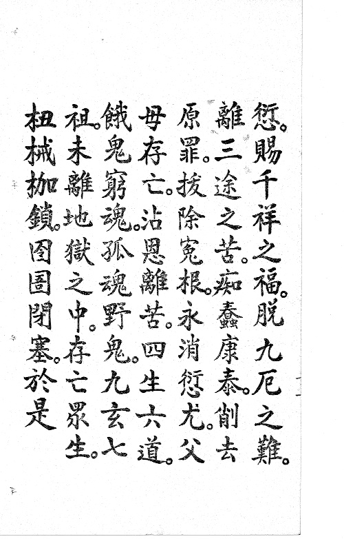 Index of /pages/太上三元玅經
